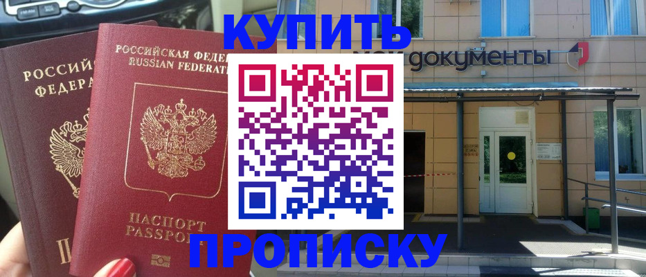 где прописаться в Зеленокумске