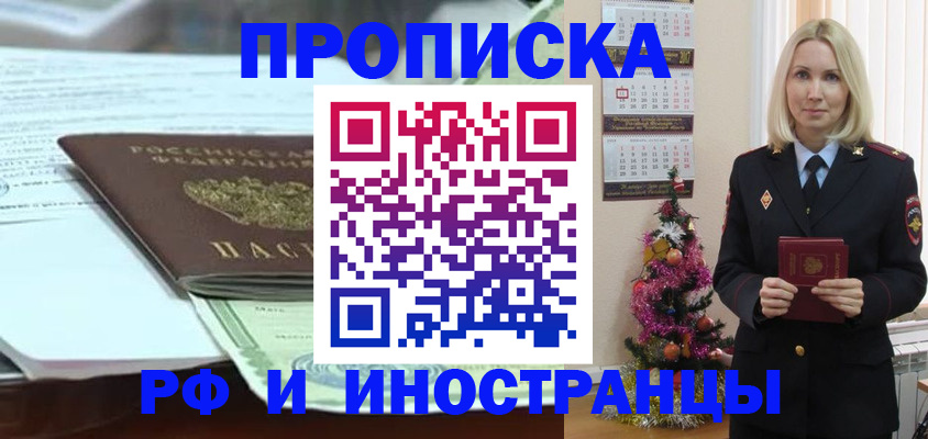 временная регистрация в квартире в Зеленокумске